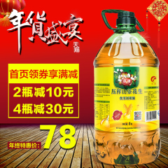 承康非转基因物理精炼 浓香花生油5L 食用油调和油粮油5L