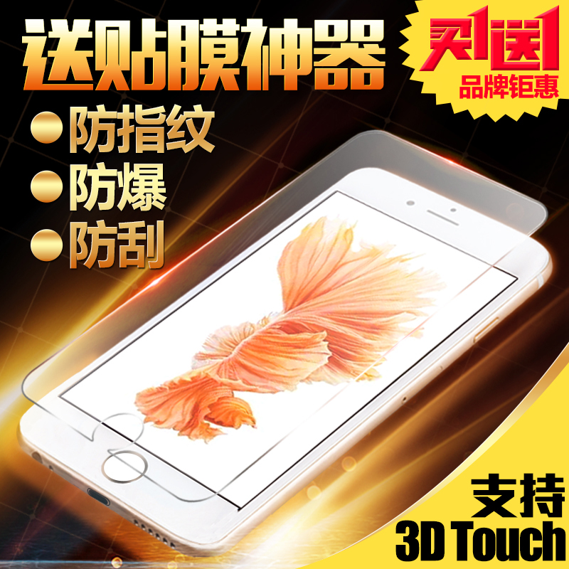 奥瑞朗iphone6钢化玻璃膜苹果6s钢化膜7防指纹6plus手机贴膜高清