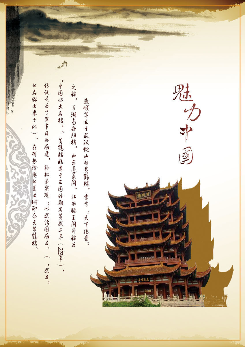 海报印制展板写真喷绘贴纸魅力中国古代建筑宣传写真