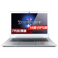 Lenovo/联想 小新 510S i7新升级出色版4G 14英寸轻薄笔记本