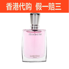 代购Lancome兰蔻/Miracle真爱奇迹持久女士香水30ml包邮法国正品