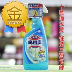 三瓶包邮 台湾进口 花王 魔术灵玻璃清洁剂 喷枪瓶装 柠檬香500ml