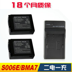 嗨派 松下 Lumix DMC-FZ18 FZ30 CGR-S006E/1B相机电池充电器套装