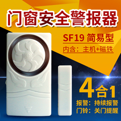 门磁防盗报警器家用门窗大门窗户高音报警器关门提醒器开门铃叮咚