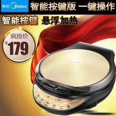 Midea/美的MC-JCN30D1电饼铛双面加热煎饼机烙饼蛋糕机家用正品