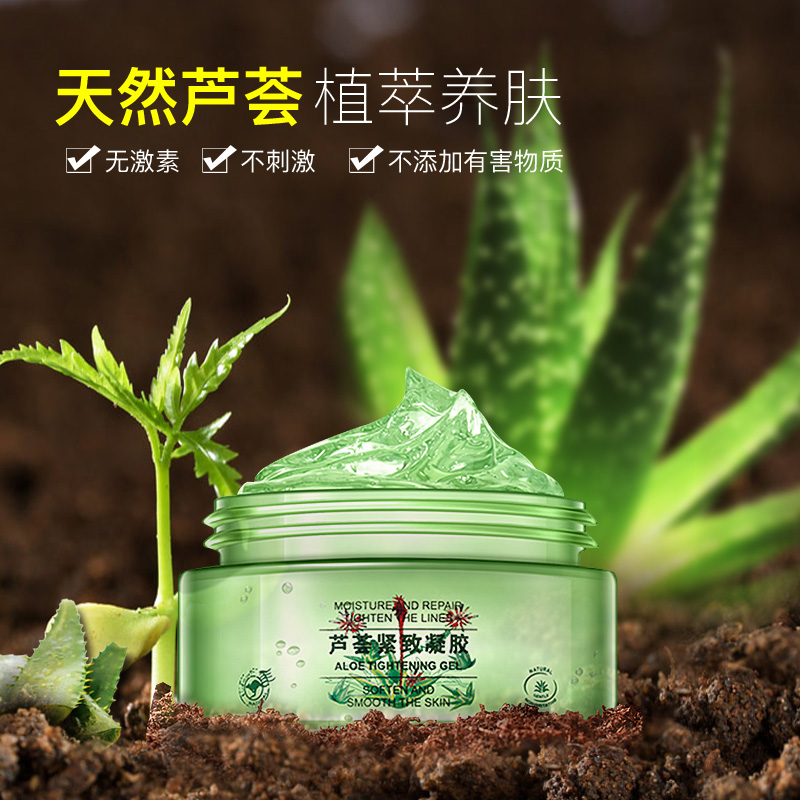 澳赞芦荟胶200ml 天然保湿面膜芦荟膏祛痘补水保湿修复面霜产品展示图2