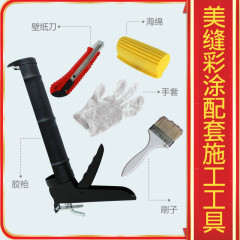 正然美缝彩涂 美逢剂 瓷砖勾缝剂 专用工具4件套