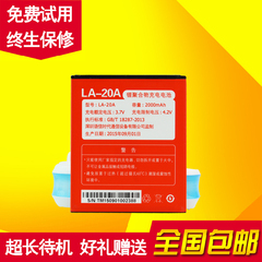 正品 小辣椒 红辣椒任性版 LA2-S原装手机电池 LA-20A 联通4G电板