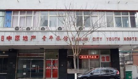 天津市红桥区福地青年旅馆