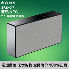 Sony/索尼 SRS-X7 X77 无线蓝牙音箱 便携充电高保真NFC WIFI样机