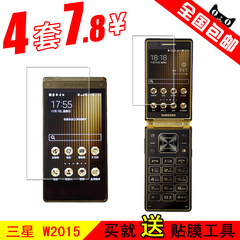 MOSBO三星2015手机膜W2015手机膜 W2015贴膜 W2015内外屏幕膜