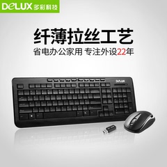 DELUX多彩7800G无线键鼠套装无线键盘鼠标套装无线无线套装台式机