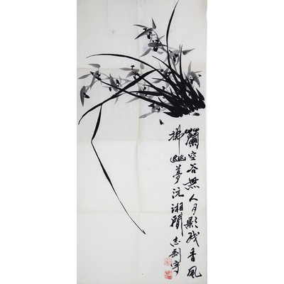 一级美术师 刘志刚 《兰》