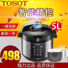 TOSOT/大松 CY-5010S 电压力锅高压锅家用双胆5L智能饭煲