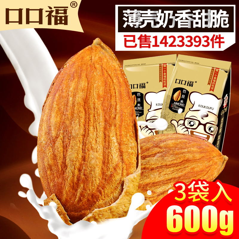 【口口福-薄壳巴旦木600g】炒货坚果零食奶香手剥扁桃仁巴达木产品展示图5