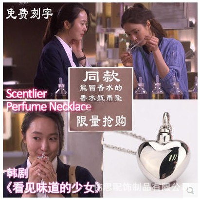 韩国香水瓶精油瓶 瓶子饰品心形项链吊坠刻字男女款可冒香水挂件|ruв категории Украшения,ювелирные изделия, кулон/кулон - от Buy2taobao.com для оказания профессиональной услуги покупки агента Taobao