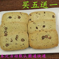 【天天特价】馨香园抹茶红豆味曲奇饼干200g休闲糕点零食特产小吃