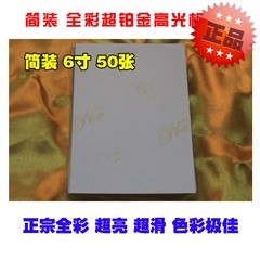 200G相纸喷墨相纸A6像纸高光防水照片纸6寸相纸4R相片纸230G相纸