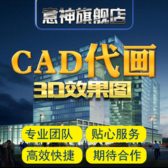 3dmax代做室内外效果图制作平面cad代画施工图家装景观室内设计