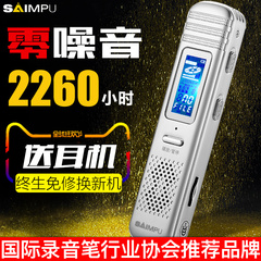 三浦 A19录音笔微型专业 高清 降噪远距迷你声控录音器MP3播放器
