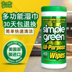 美国Simple Green多功能清洁湿巾 家居 桌面 厨房 卫生间清洁护理