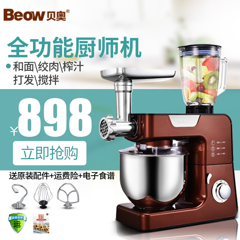 Beow/贝奥厨师机C03电动揉面机绞肉榨汁商用家用全自动打蛋和面机