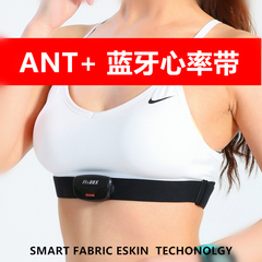 蓝牙心率胸带心律4.0ANT 实时测运动跑步骑行车码表佳明行者咕咚