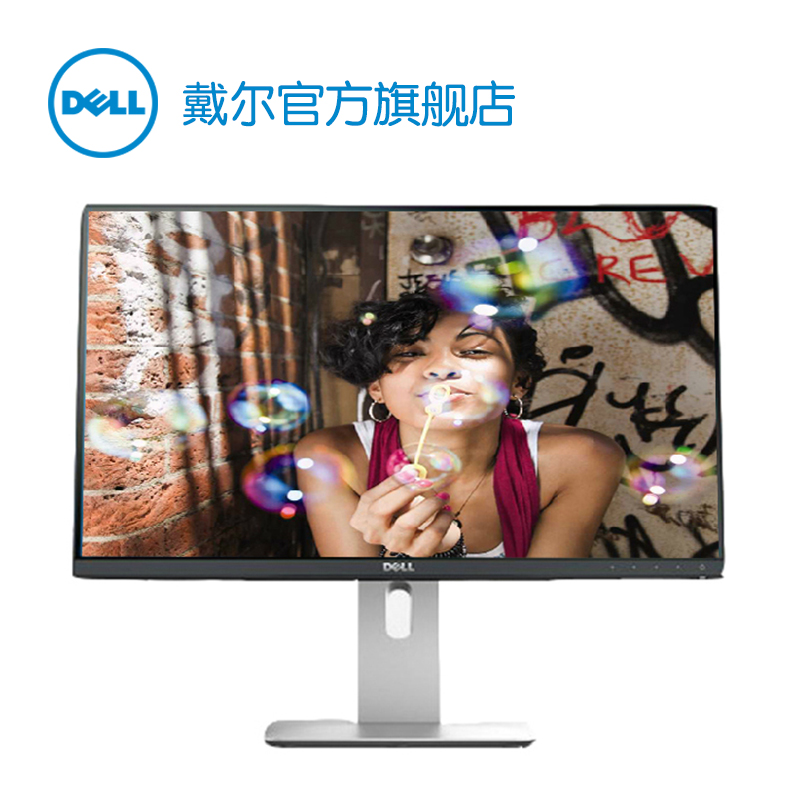 官方直供 Dell/戴尔 高端IPS 23.8英寸显示器␔H 全高清