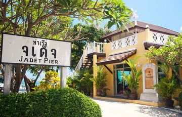 沙美岛帕拉迪度假村