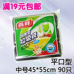 伟伦家品-鑫峰垃圾袋加厚5102日用品收纳袋可降解清洁袋90个45*50