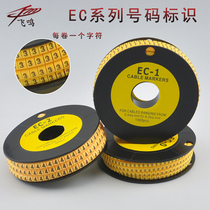 EC-1号码管 圆形线路标识号码 数字 0-9 字母 1.5-4mm2/1000粒
