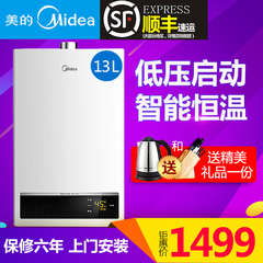 Midea/美的 JSQ25-D1燃气热水器天然气煤气洗澡恒温13升家用12升