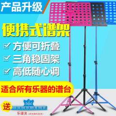 折叠加粗可升降歌谱架吉他乐谱架提琴古筝二胡钢琴乐器通用曲谱架