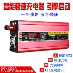 索尔 12V36A智能数显手动全自动汽车电瓶数码充电器引擎辅助启动