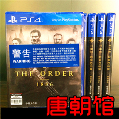 PS4游戏 教团1886 圣战密令 The Order 中文 现货