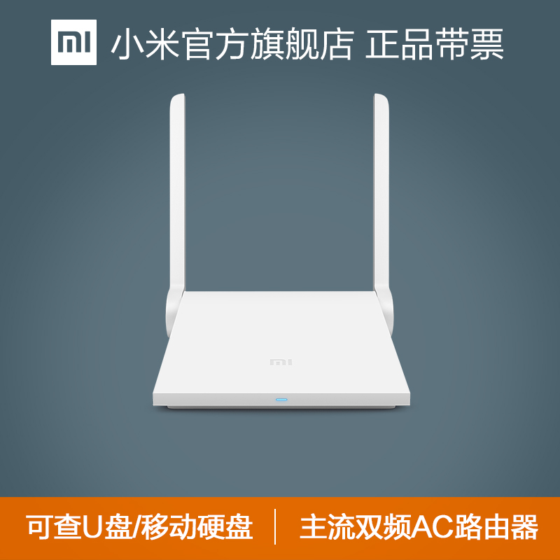 小米旗舰正品智能无线路由器穿墙家用高速千兆小米wifi路由器mini