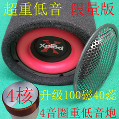 超嗨100磁40蕊6寸圆筒车载USB有源汽车低音炮12V24V220V单用音箱