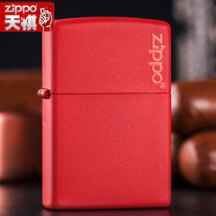 zippo防风打火机正版 原装红色哑漆233ZL 男士限量zppo正品 刻字