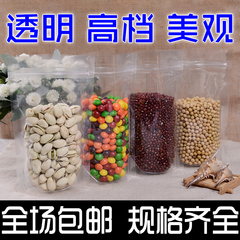 透明自立自封袋9*13cm全透明站立袋塑料食品包装袋拉骨袋批发订做