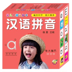 新品 幼儿启蒙认知卡·汉语拼音有图盒卡宝宝学习卡幼儿启蒙 0-6岁认字卡 早教卡 认物卡幼儿童早教卡片书启蒙早教 小手撕不破