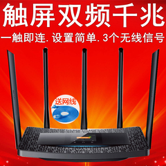 TP-LINK TL-WDR6510触屏11AC双频1300M无线路由器穿墙智能WiFi