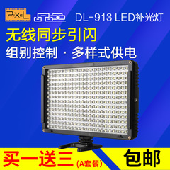 品色DL-913单反相机LED补光灯影楼影棚摄像DV柔光灯外拍照灯