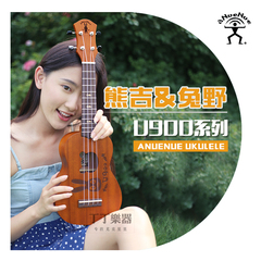 aNueNue 彩虹人 Ukulele baby U900 兔野/熊吉 单板 卡通尤克里里