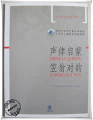 正版声律启蒙笠翁对韵儿童国学诵读本大字注音版中华书局经典教材