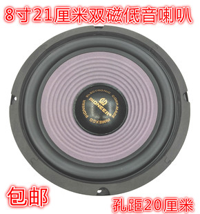 包邮先锋6.5寸8寸10寸12寸双磁震撼音箱重低音家庭影院低音炮喇叭