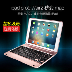 云派 苹果ipad pro9.7寸蓝牙键盘带保护套平板电脑超薄air2全包壳