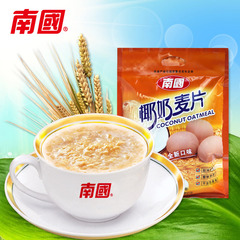 送礼佳品|海南特产|南国|满50包邮|椰奶麦片560g|营养美味|速溶型