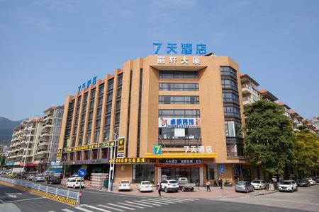 7天·云浮金山客运站店