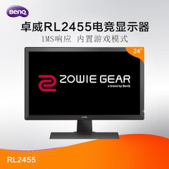 zowie gear明基RL2455 24英寸1ms台式主机电竞游戏电脑显示器 PS4