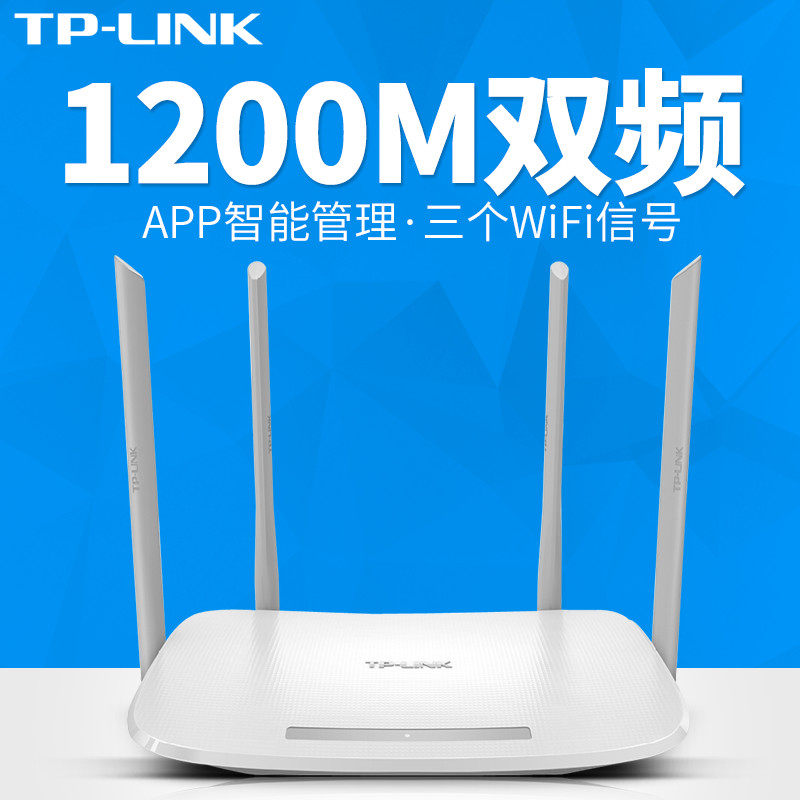 tp-link双频无线路由器wifi家用5g穿墙王tplink大功率tl-wdr5620